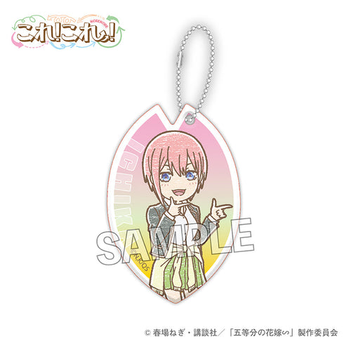 『五等分の花嫁∽』これ!これ!アクリルキーホルダー 中野一花